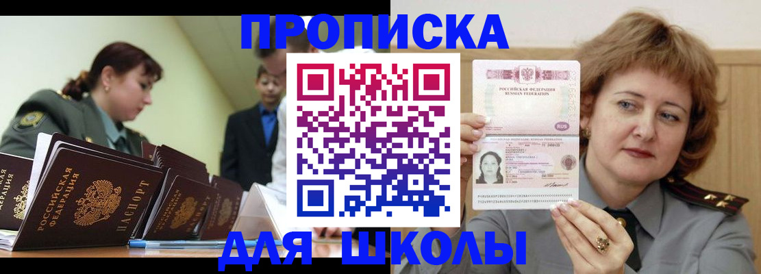 прописка для военкомата в Екатеринбурге