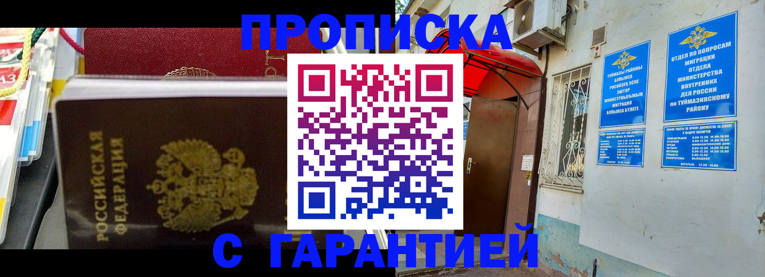 прописка паспорт в Екатеринбурге