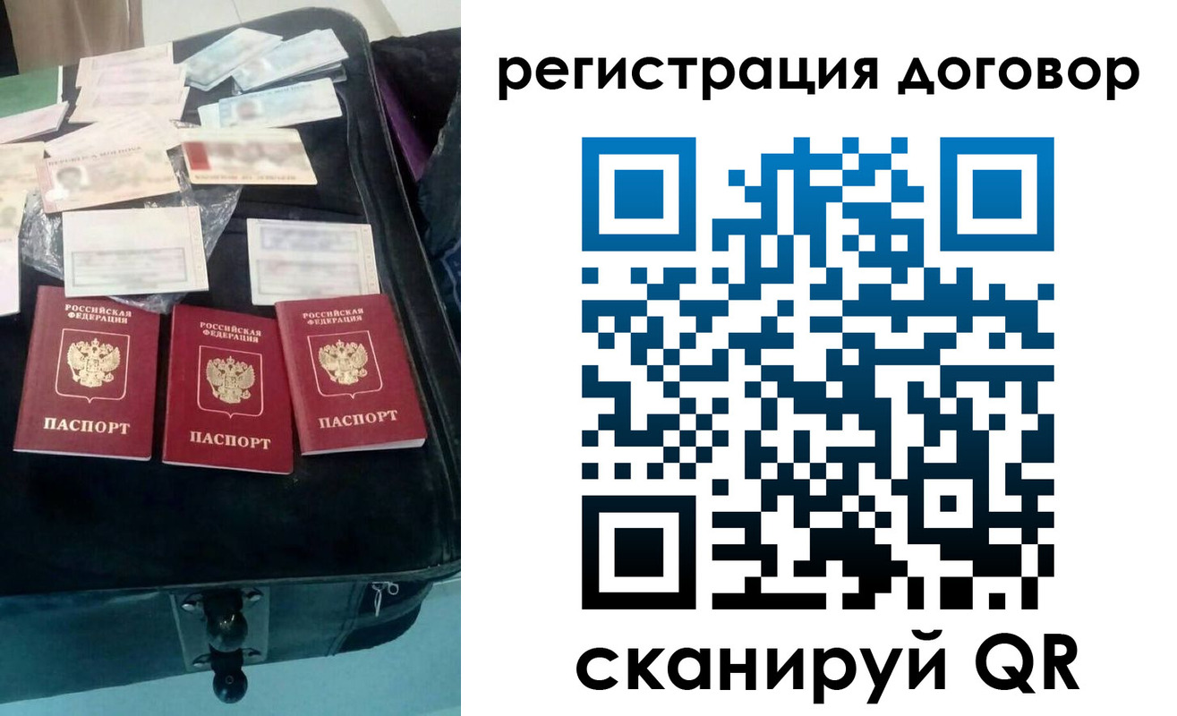 временная регистрация купить в Екатеринбурге