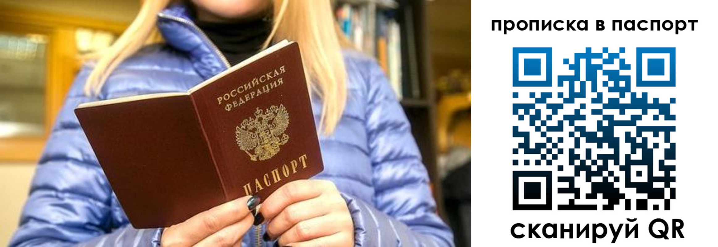 прописка штамп в Екатеринбурге