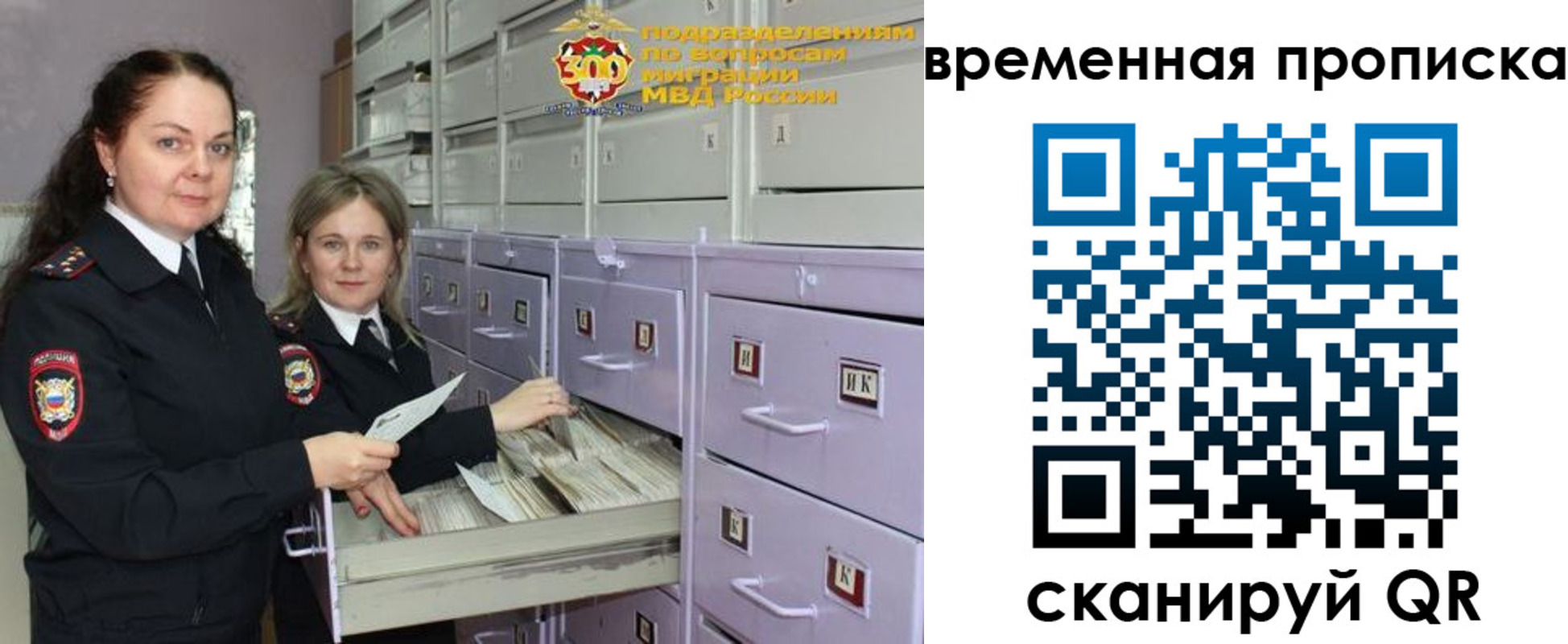 временная регистрация законно в Екатеринбурге