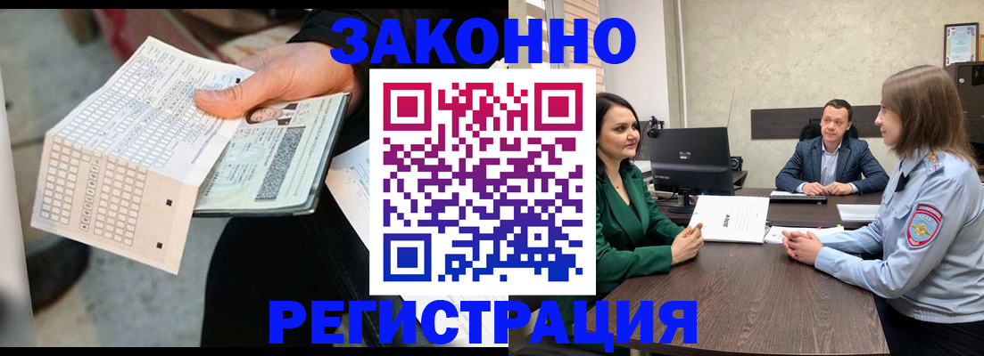прописка 2025 в Екатеринбурге