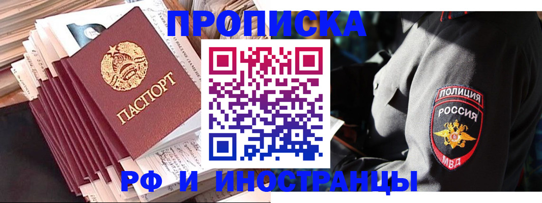 прописка в квартире в Екатеринбурге