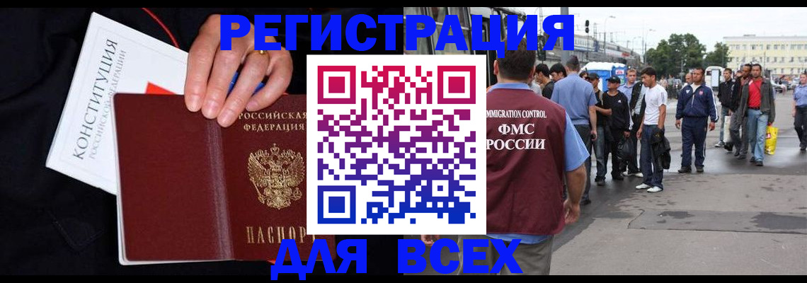 прописка от собственника в Екатеринбурге