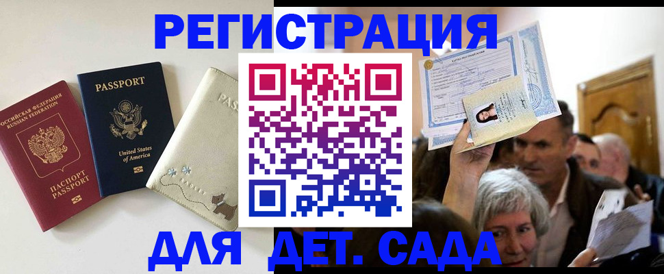 временная регистрация поиск в Екатеринбурге