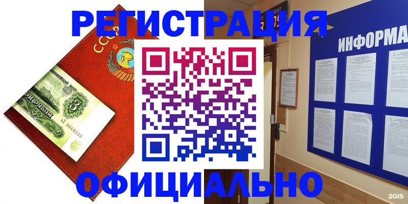 прописка 2025 в Екатеринбурге