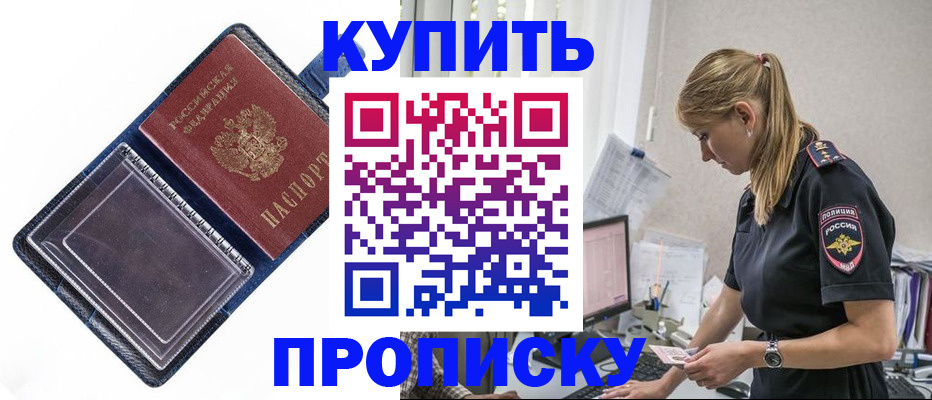 временная регистрация надежно в Екатеринбурге