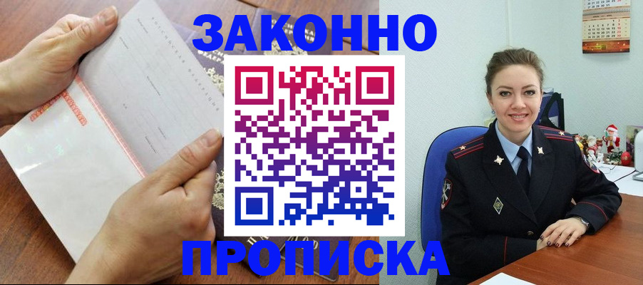 временная регистрация законно в Екатеринбурге