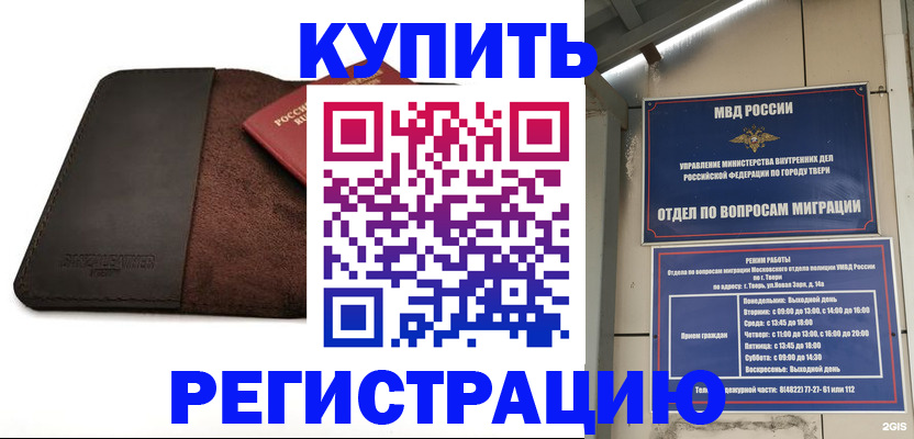 временная регистрация поиск в Екатеринбурге