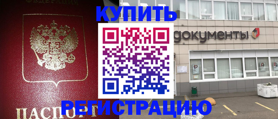 временная регистрация для школы в Екатеринбурге